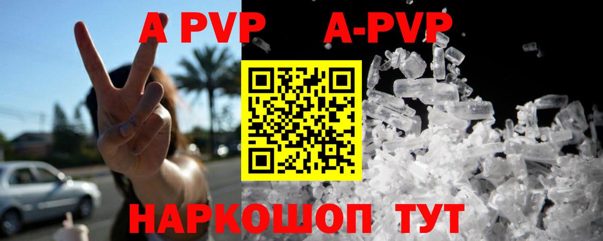 Нефтекумск  Alpha-PVP мука  A-PVP VHQ  A PVP кристаллы  Вход с VPN 