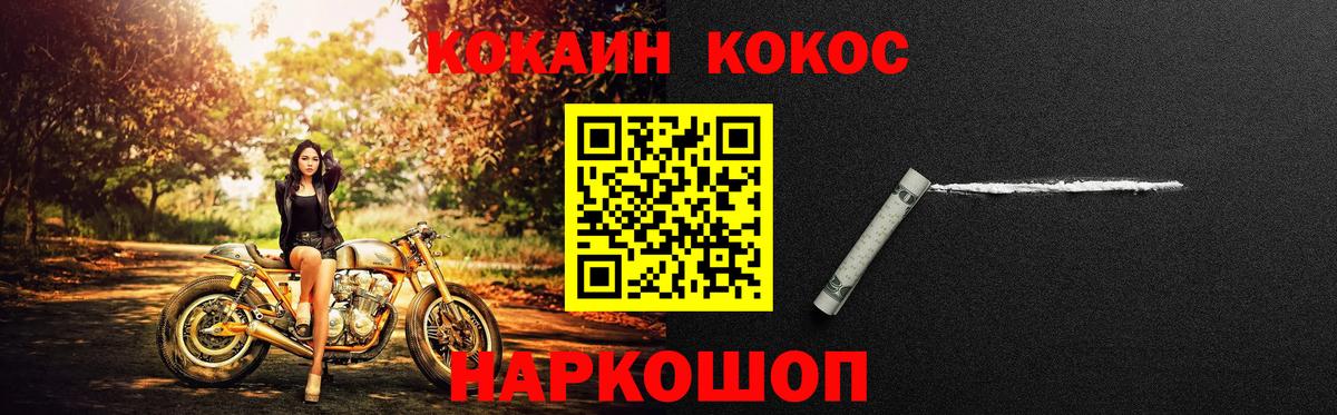 Кокаин 97%  COCAIN  Вход с VPN  Нефтекумск  наркотики  КОКАИН Перу 