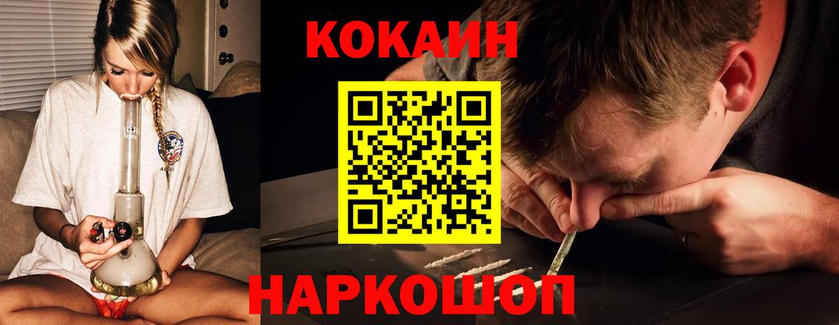 Кокаин Перу Нефтекумск