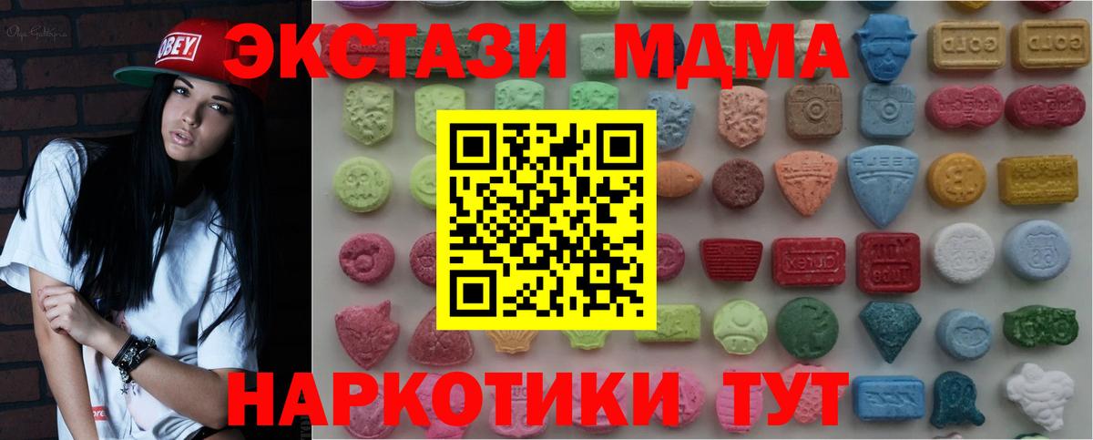 Экстази TESLA Нефтекумск
