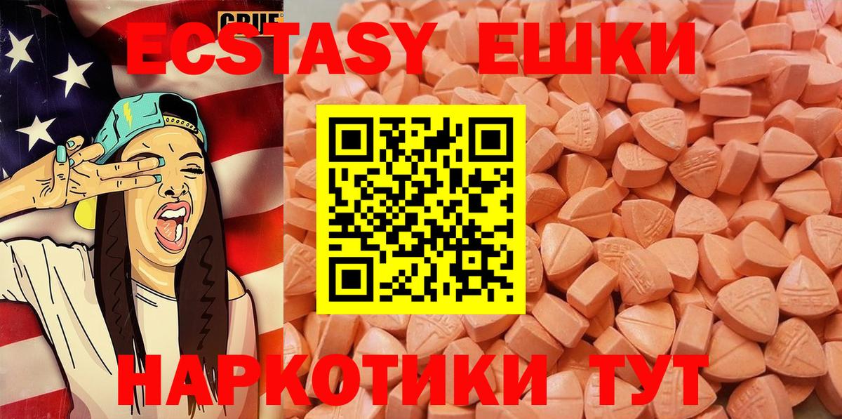 ЭКСТАЗИ 280 MDMA  Экстази таблы  МЕГА маркетплейс  Вход с VPN  darknet клад  Нефтекумск 