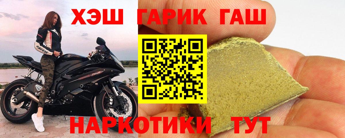ГАШИШ AMNESIA HAZE  Гашиш Изолятор  Нефтекумск  Гашиш  Вход с VPN 
