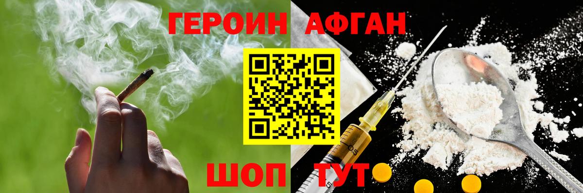 Героин Heroin Нефтекумск