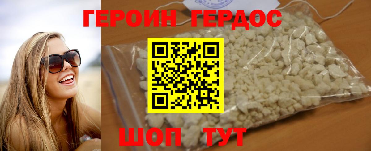 Нефтекумск  ГЕРОИН хмурый  ГЕРОИН  Вход с VPN 