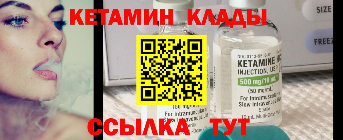 Нефтекумск  КЕТАМИН VHQ  MEGA онион  Вход с VPN 