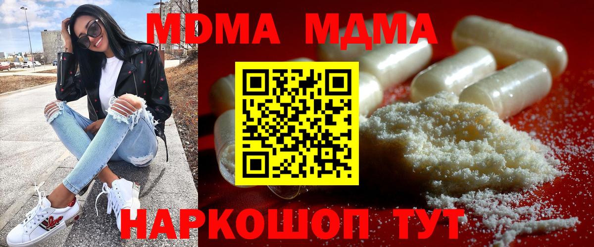 MDMA кристаллы  Вход с VPN  Нефтекумск  MDMA  МДМА VHQ 