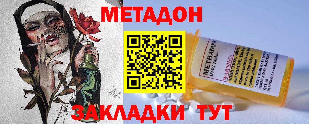 МЕТАДОН мёд Нефтекумск