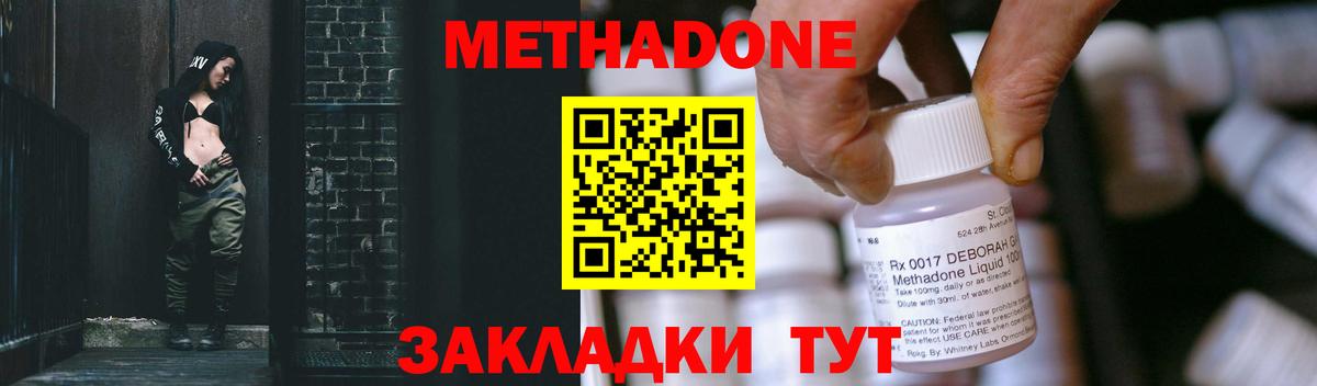 МЕТАДОН кристалл  МЕТАДОН VHQ  Нефтекумск  OMG ТОР  Вход с VPN 