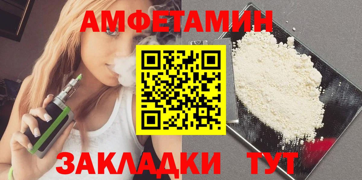 МЕТАМФЕТАМИН Декстрометамфетамин 99.9% Нефтекумск