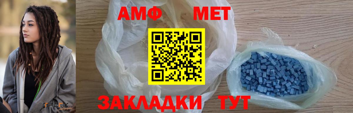 Нефтекумск  МЕТАМФЕТАМИН кристалл  Вход с VPN 