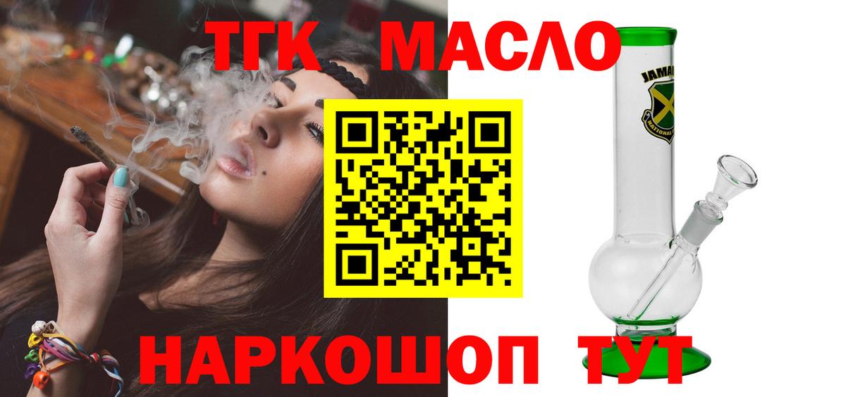 Дистиллят ТГК вейп с тгк  купить наркотик  Нефтекумск  Дистиллят ТГК концентрат  Вход с VPN 
