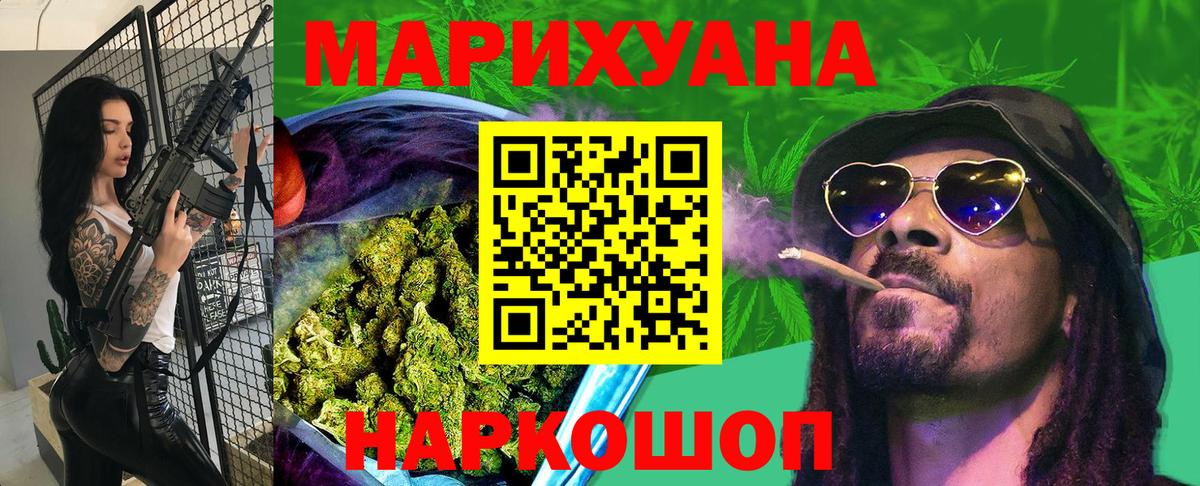 Марихуана LSD WEED Нефтекумск